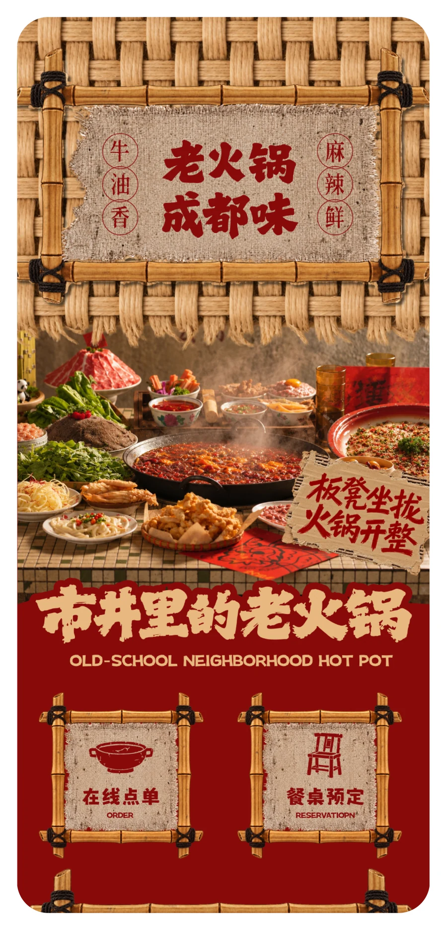 火锅小程序页面展示