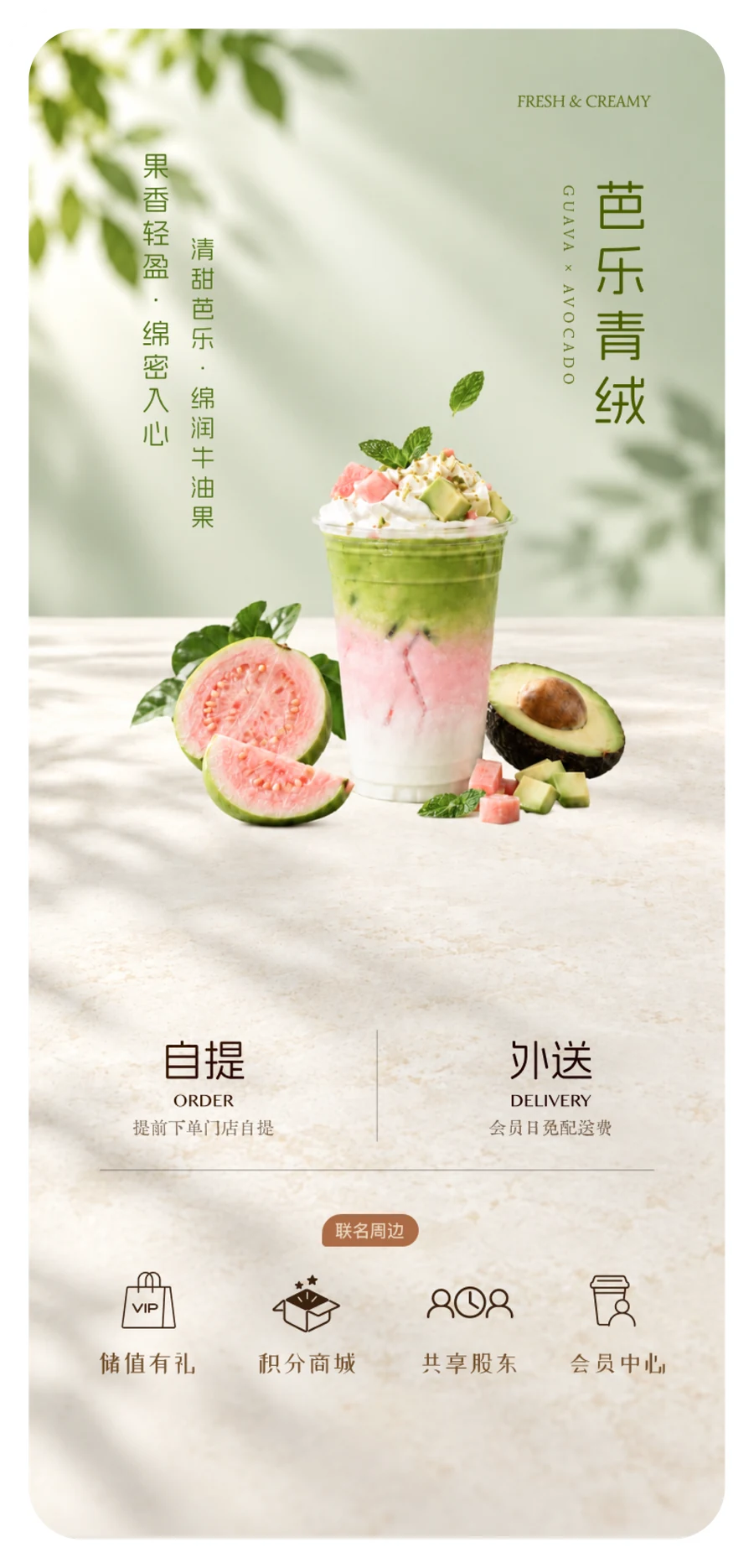 茶饮小程序完整页面展示